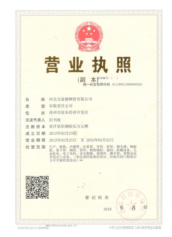 大理营业执照
