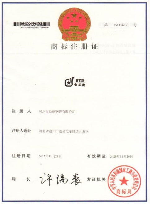 大理商标注册证